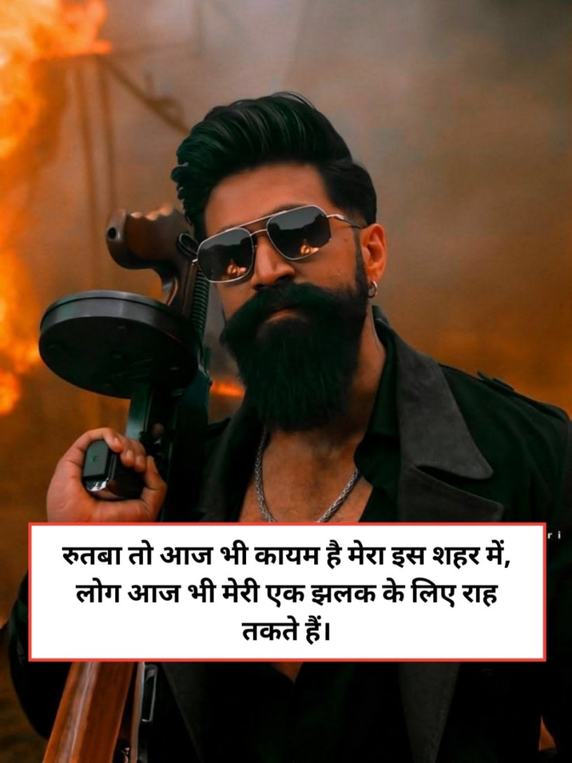 Attitude Shayari Copy