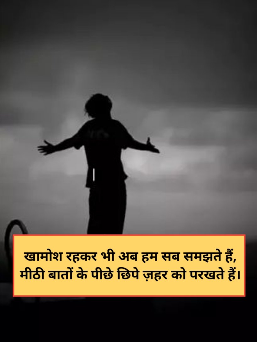 Bharosa todne wali shayari in Hindi