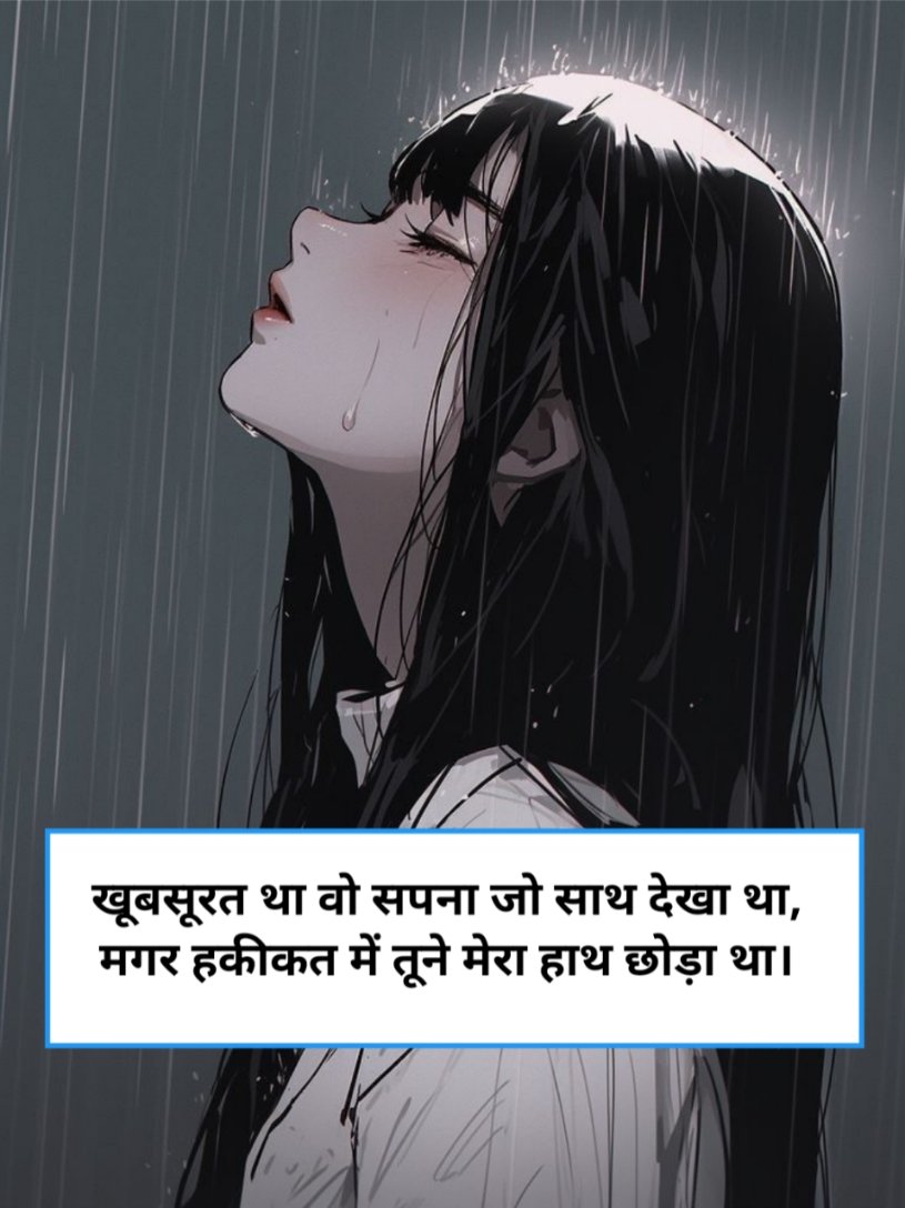 Breakup shayari in hindi for girl