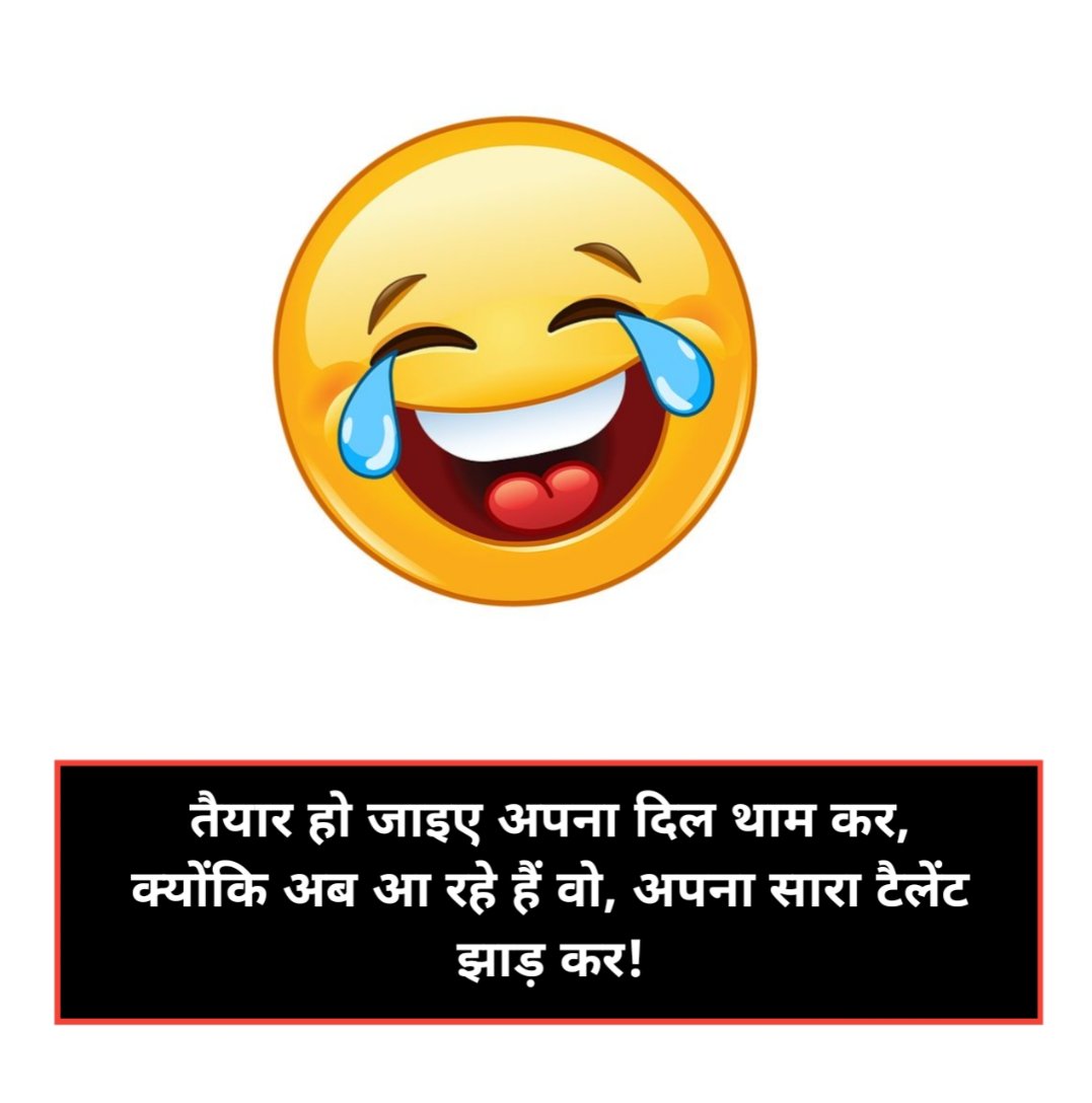 Funny shayari in Hindi for Anchoring