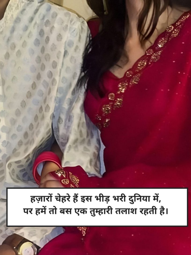 Ishq shayari in hindi text