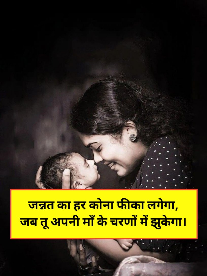 Maa shayari in hindi text
