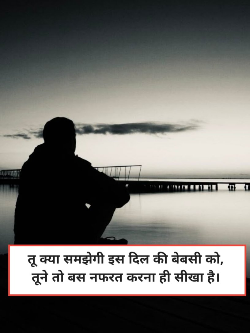 Nafrat Shayari 2 Line Hindi