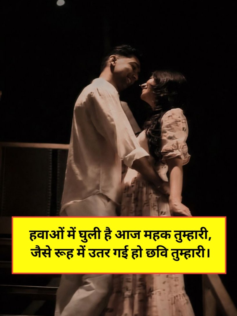 Pyar Bhari Shayari 2 Line