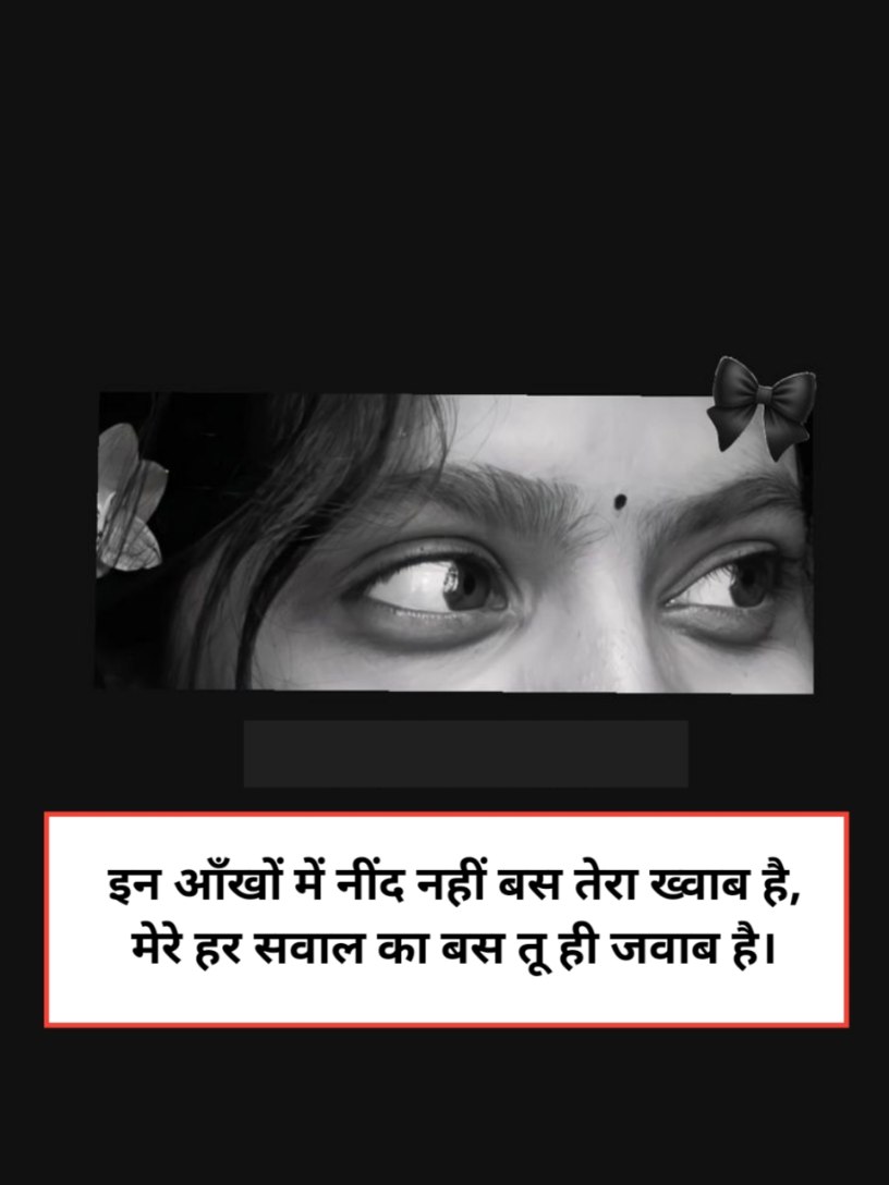 Ankhein shayari in Hindi