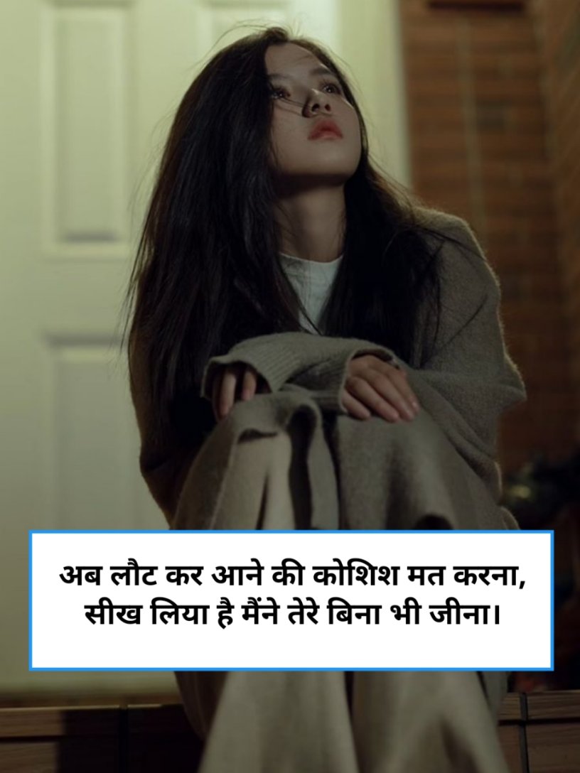 Breakup shayari in hindi for girl