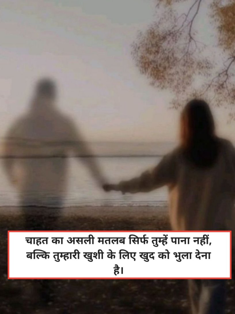 Chahat Shayari in Hindi Text