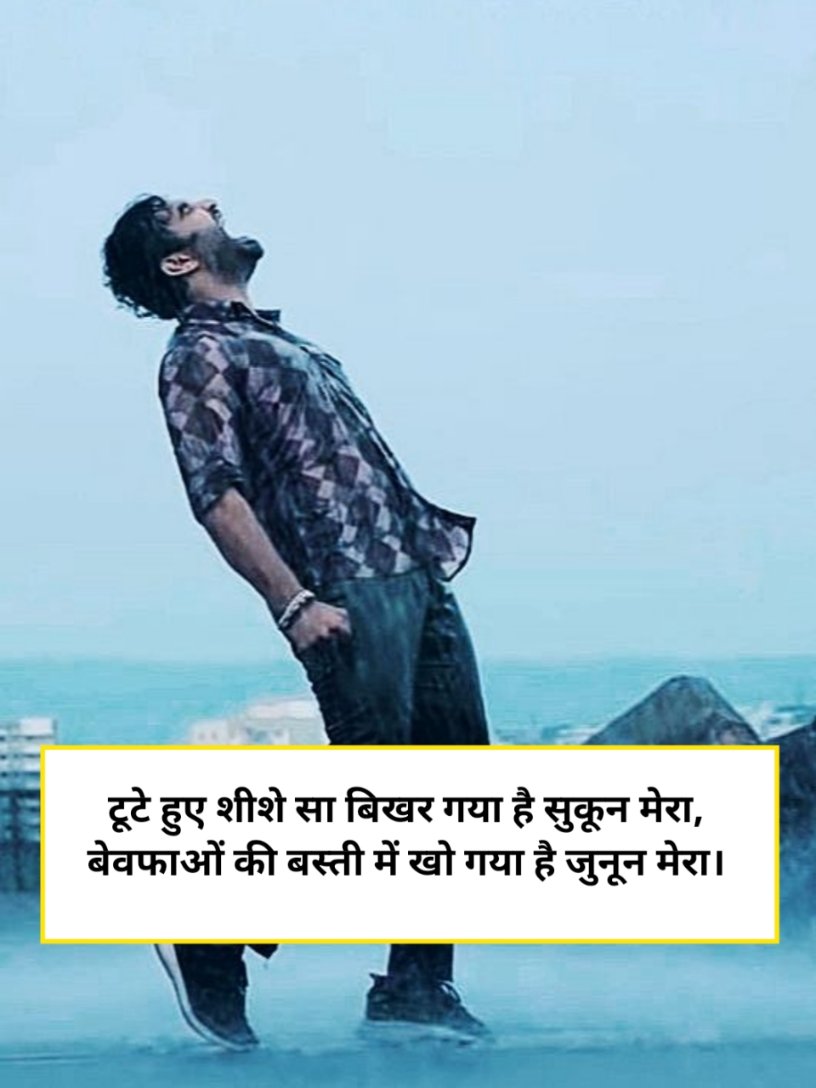 Dard Bhari Shayari in Hindi