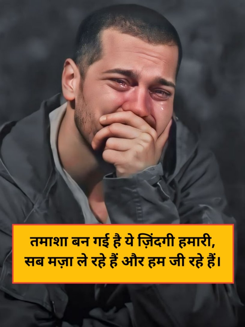 Emostional shayari in Hindi