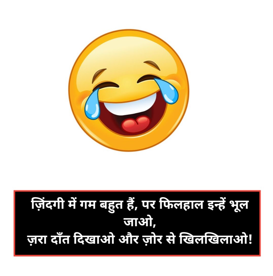 Funny shayari in Hindi for Anchoring