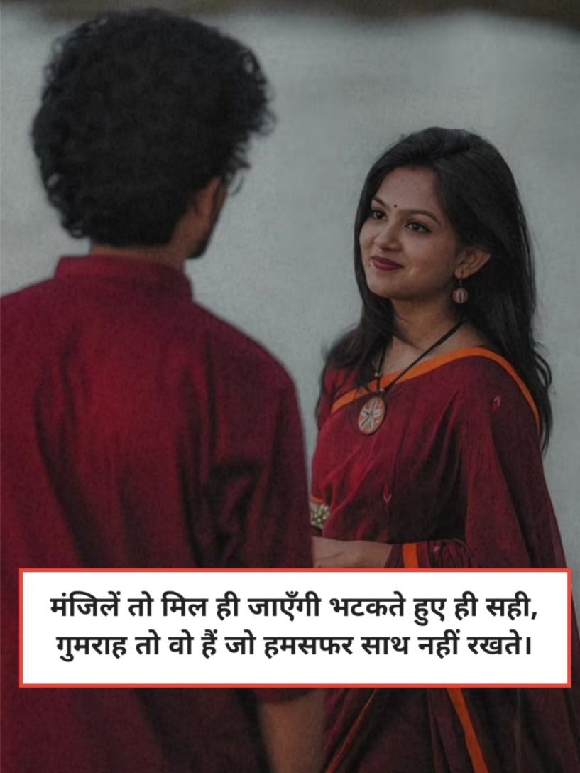 Humsafar Shayari 2 Line Hindi