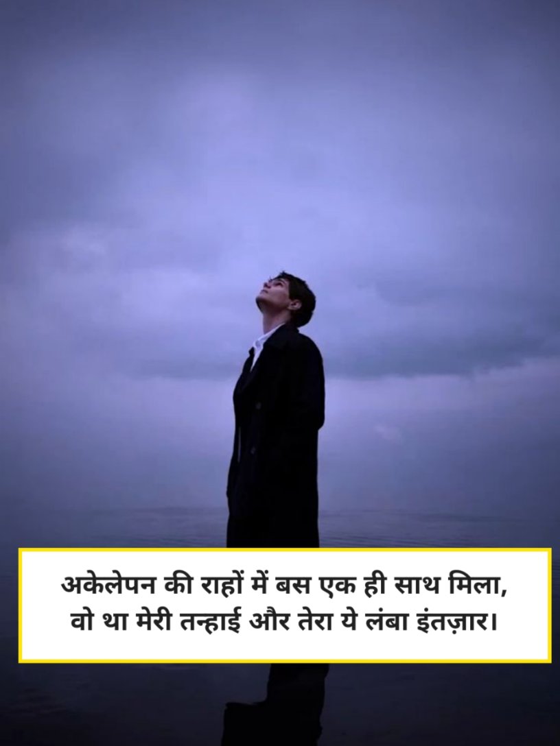 Intezaar Shayari on Life