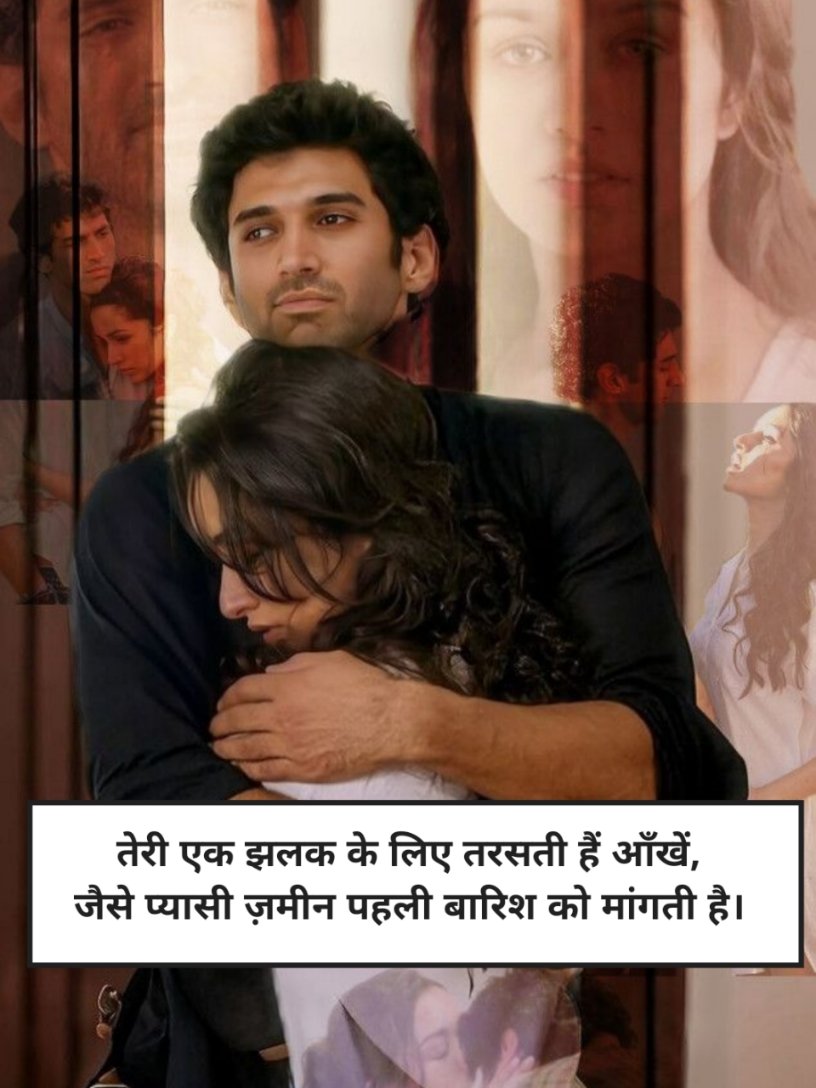 Ishq shayari in hindi text