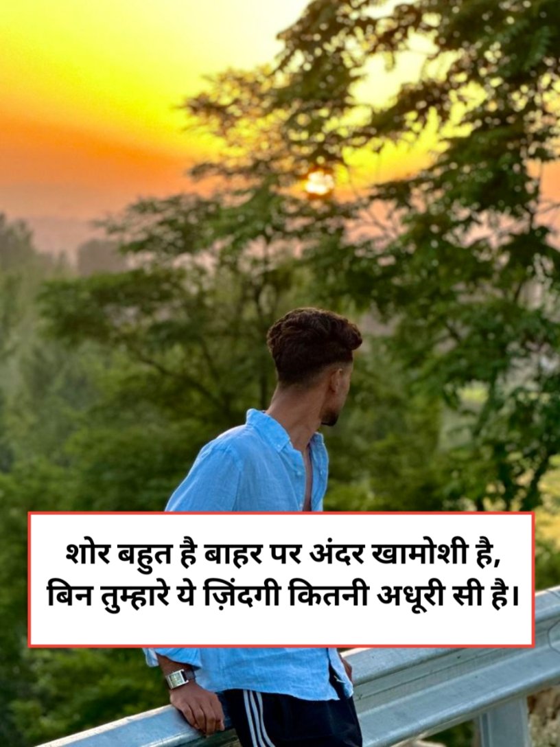 Miss you shayari text