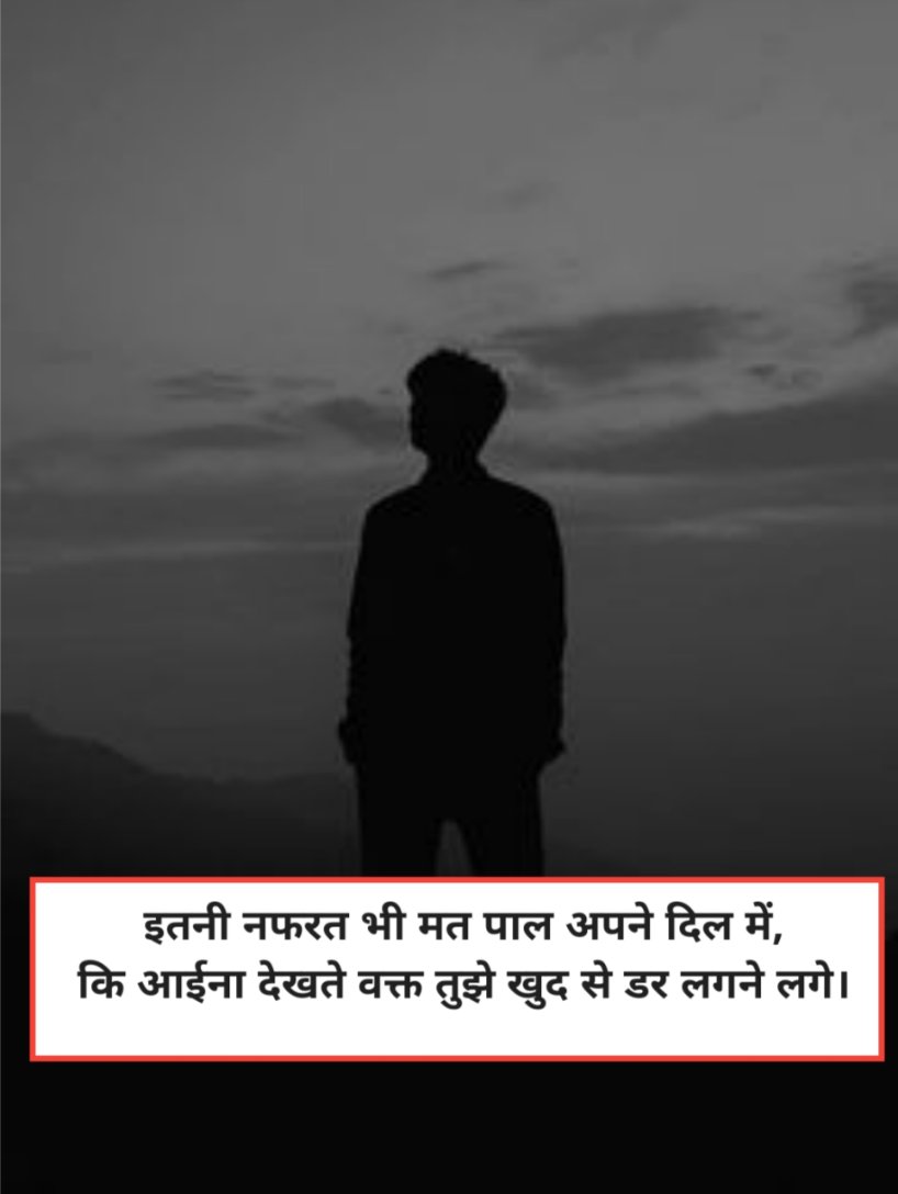 Nafrat Shayari 2 Line Hindi