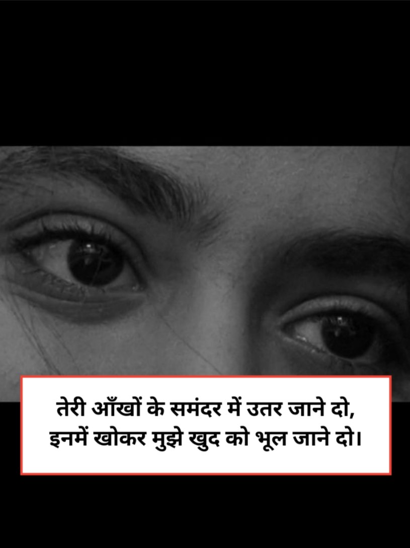 Ankhein shayari in Hindi