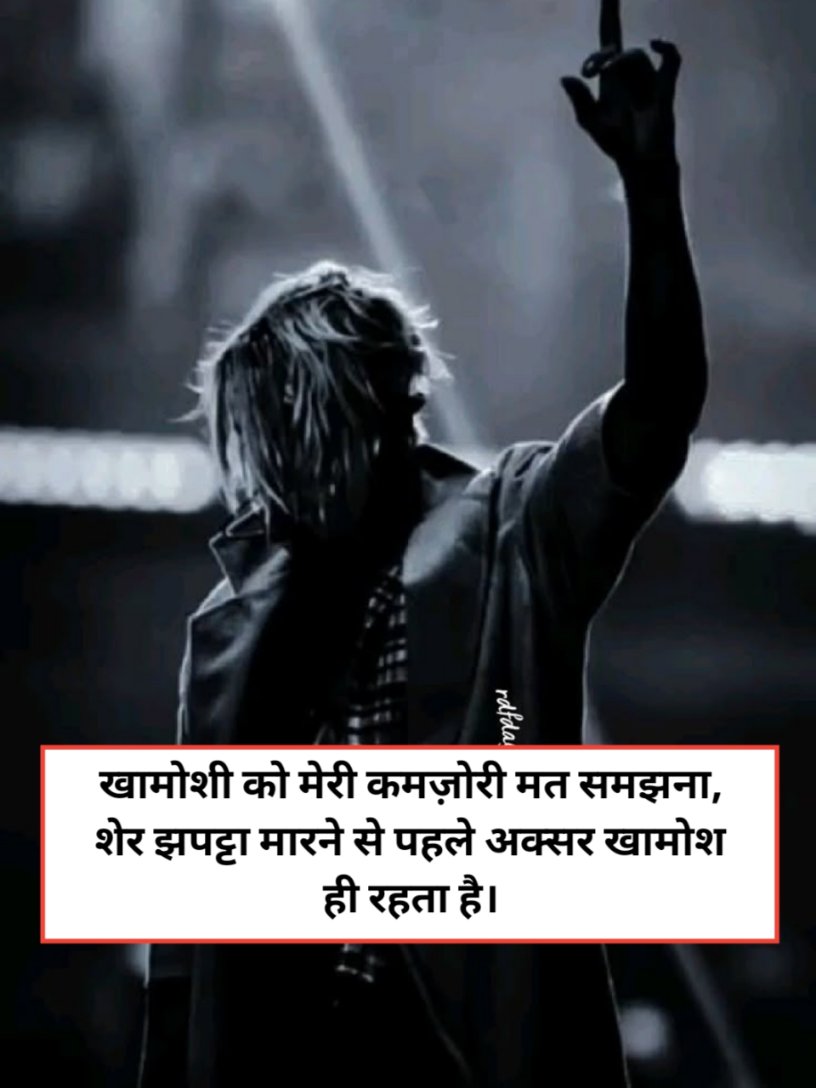 Attitude Shayari Copy