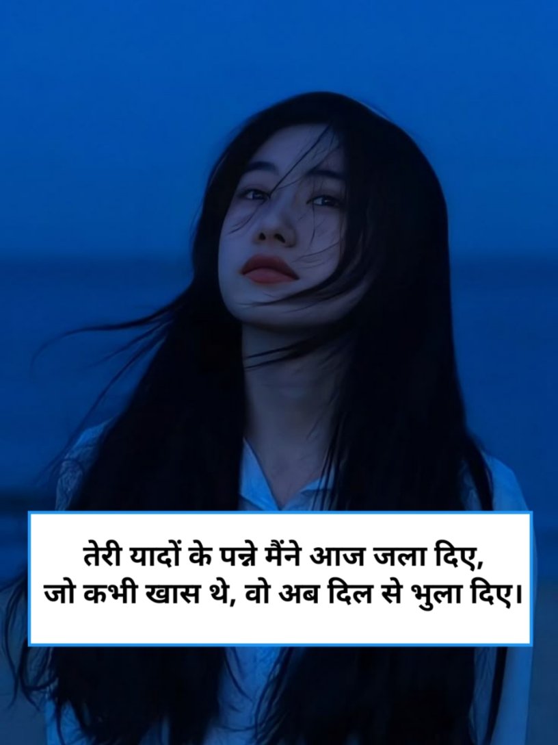 Breakup shayari in hindi for girl