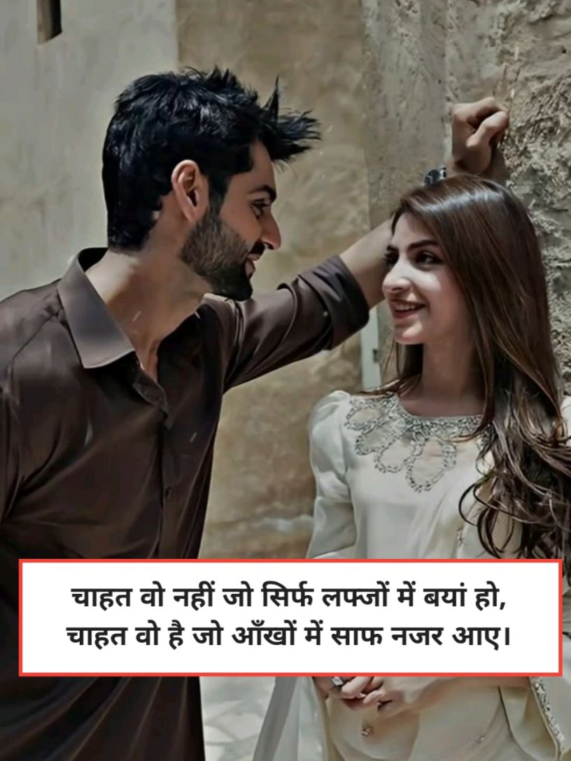 Chahat Shayari in Hindi Text