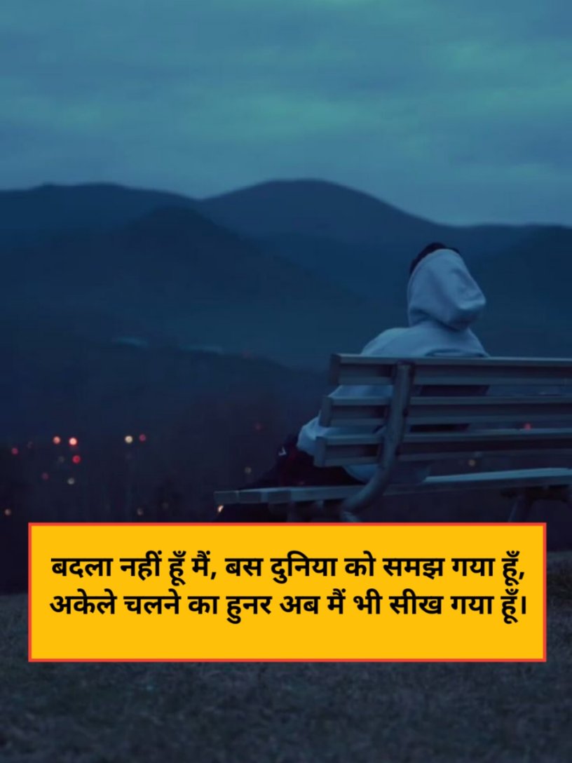 Emostional shayari in Hindi