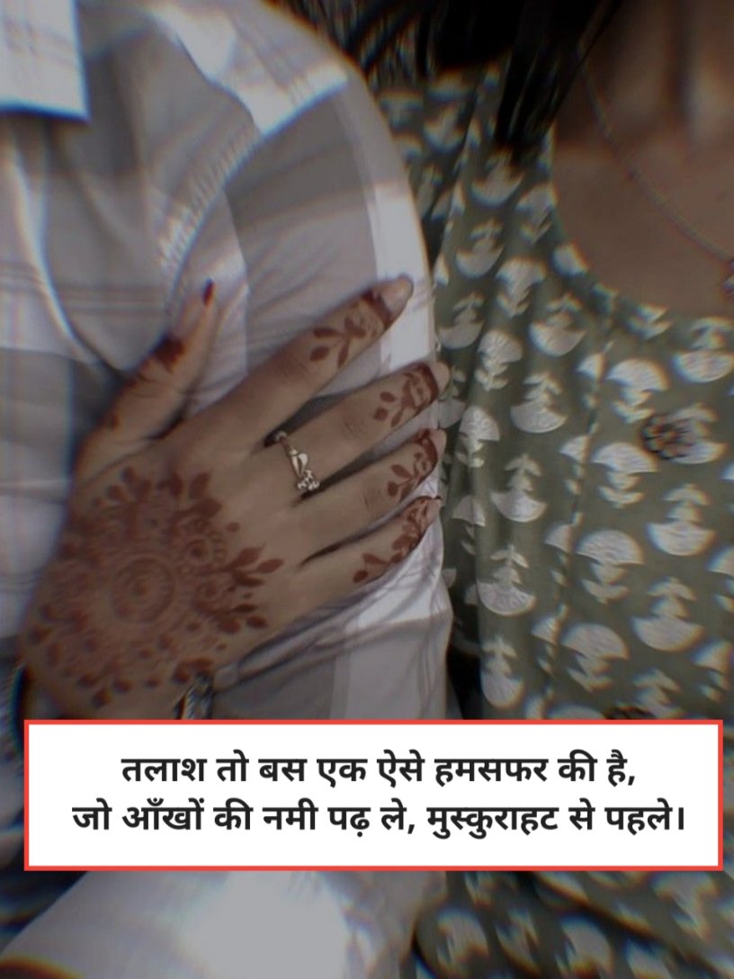 Humsafar Shayari 2 Line Hindi