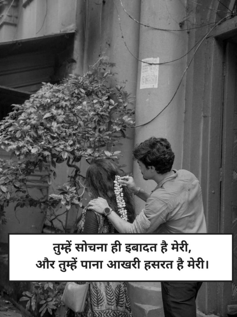 Ishq shayari in Hindi