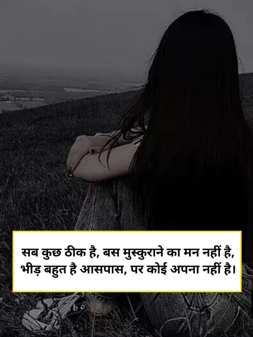 Mood off shayari for girl