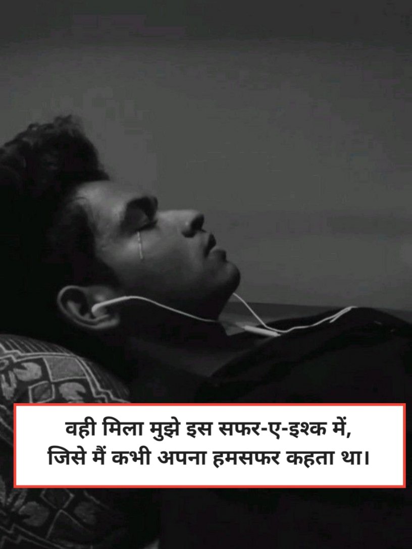 Nafrat Shayari 2 Line Hindi