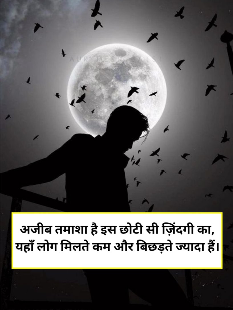 Sad Shayari life 2 line