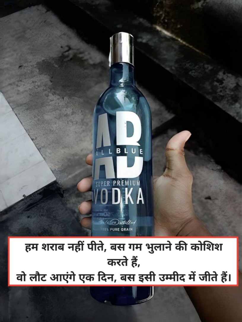 Sharab Shayari in Hindi 2 Lines
