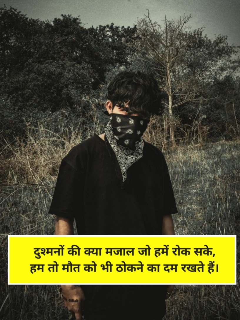 Badmashi Shayari in Hindi