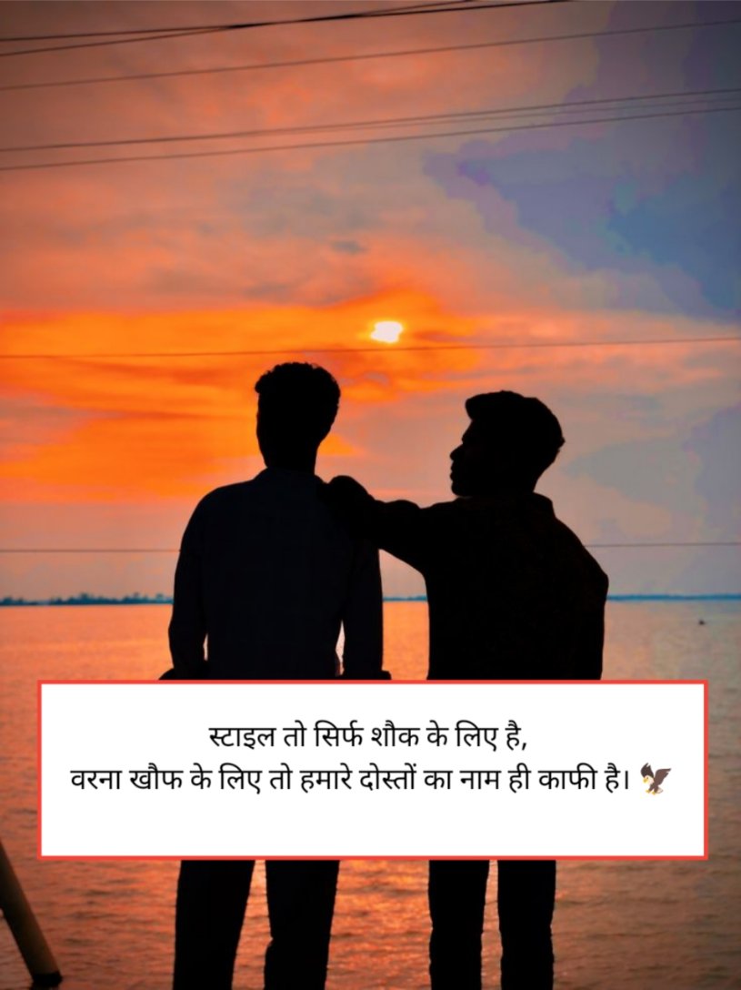 👍 दोस्ती 👌 दोस्ती 👍 स्टेटस Attitude