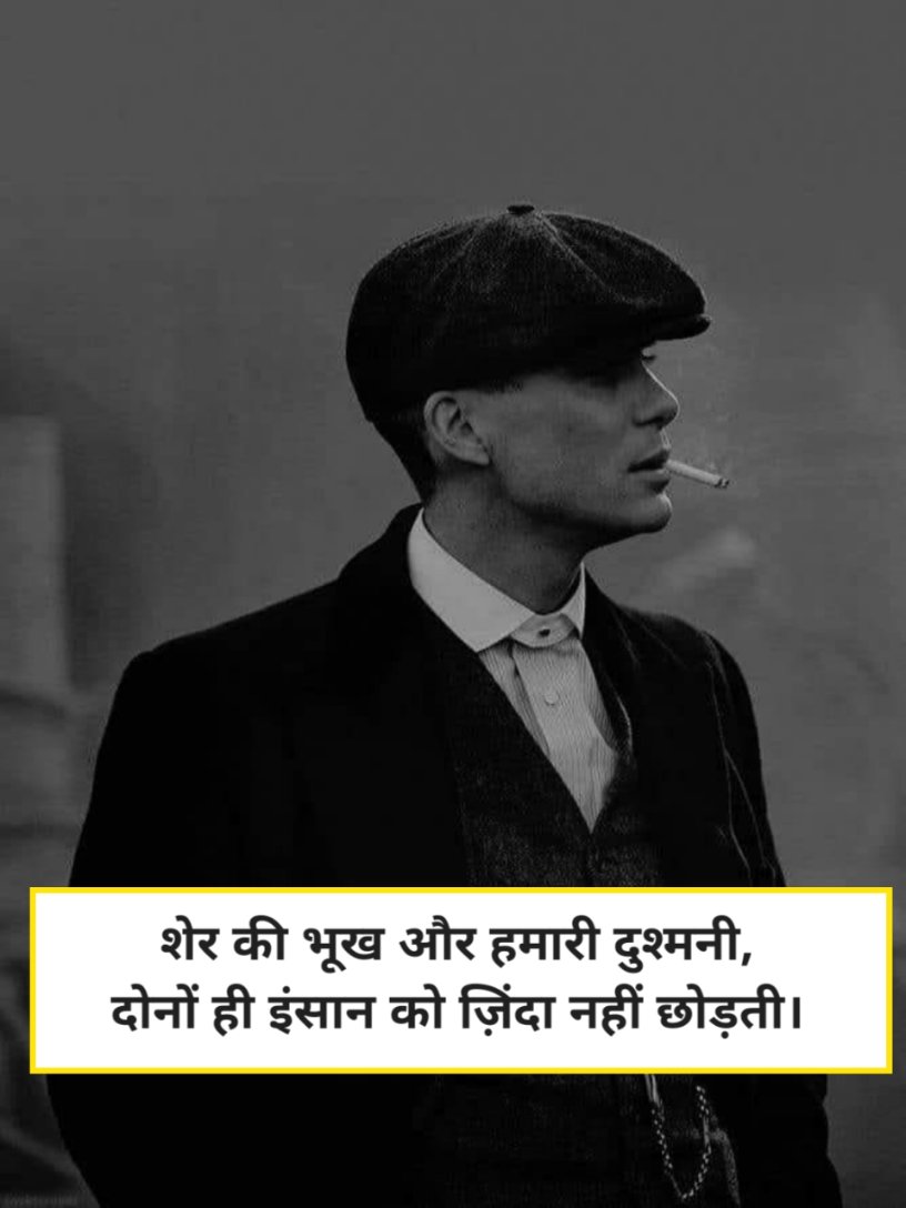 Gangster Shayari in Hindi