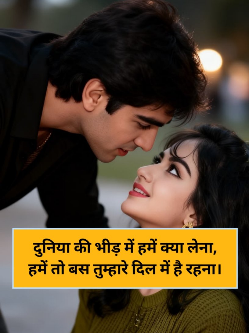 Love shayari in Hindi