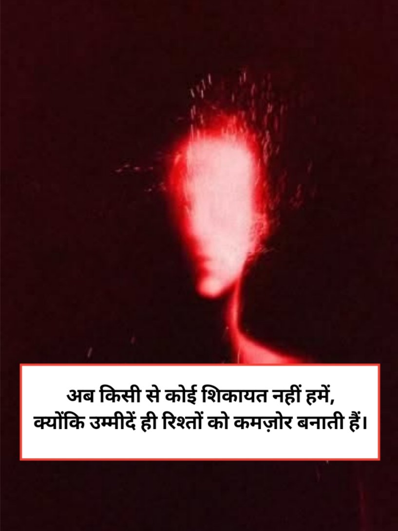 Matlabi Rishte shayari in Hindi