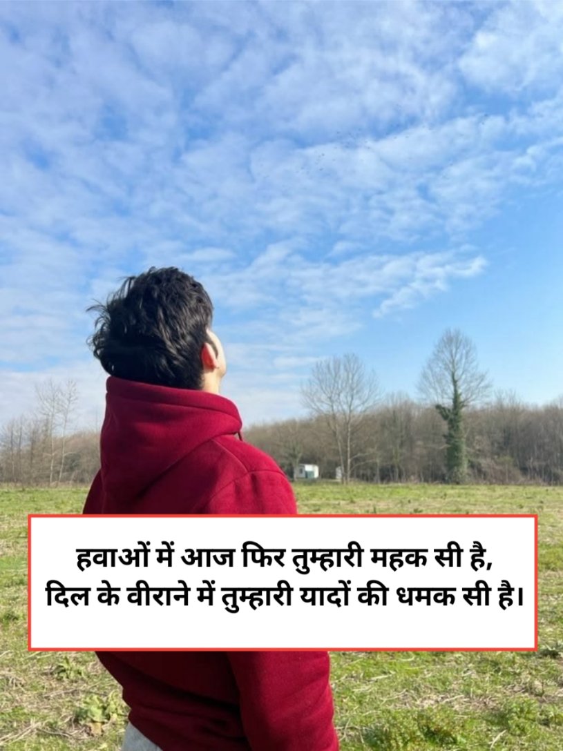 Miss you shayari text