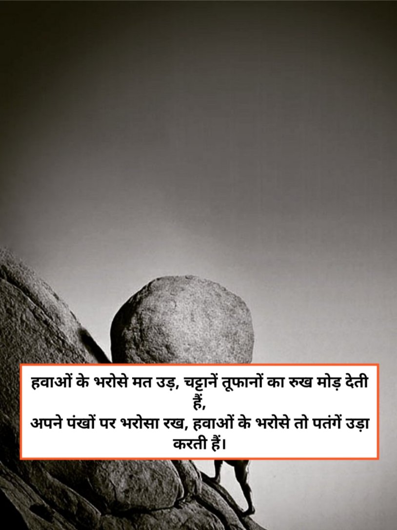 Motivational Shayari in Hindi 2 Line