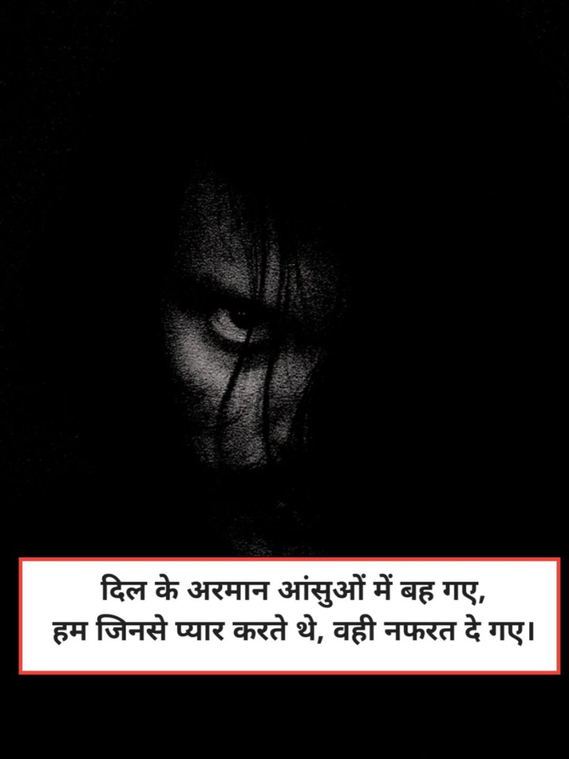 Nafrat Shayari in Hindi