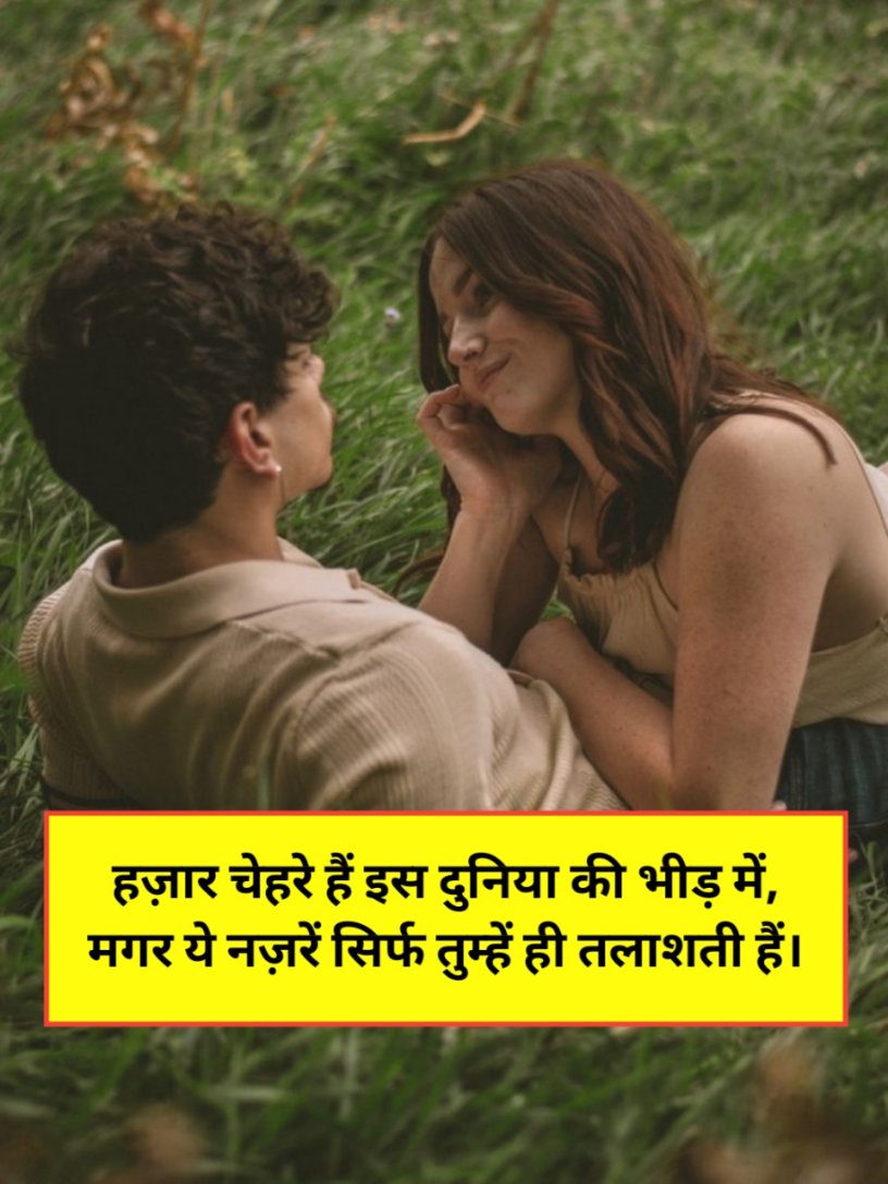 Pyar bhari shayari