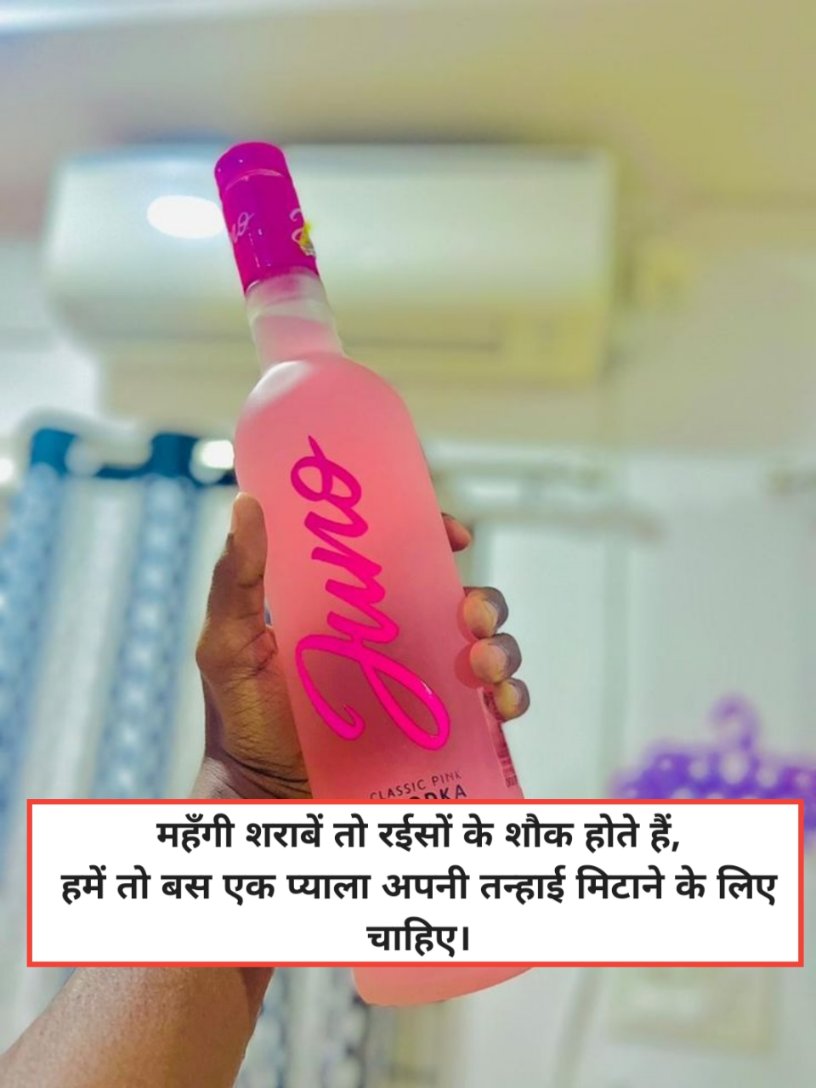 Sharab Shayari in Hindi
