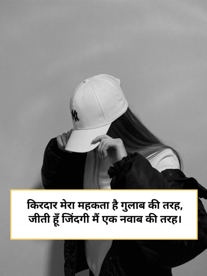 Swag attitude shayari for girl