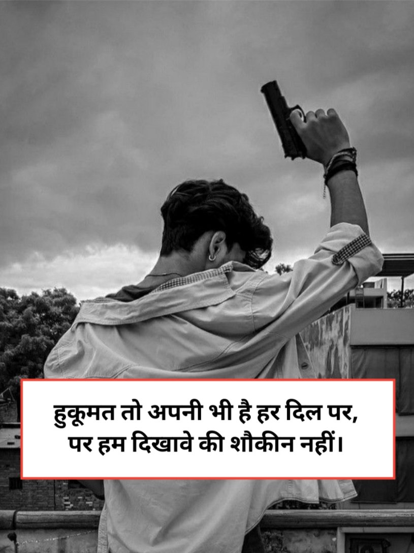 Attitude shayari in Hindi