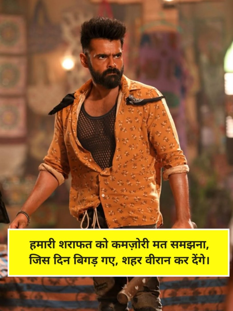 Badmashi Shayari in Hindi