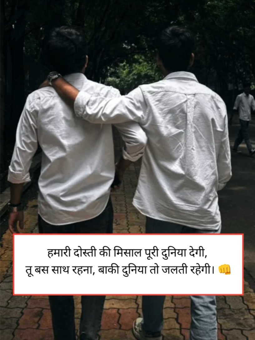 👍 दोस्ती 👌 दोस्ती 👍 स्टेटस Attitude