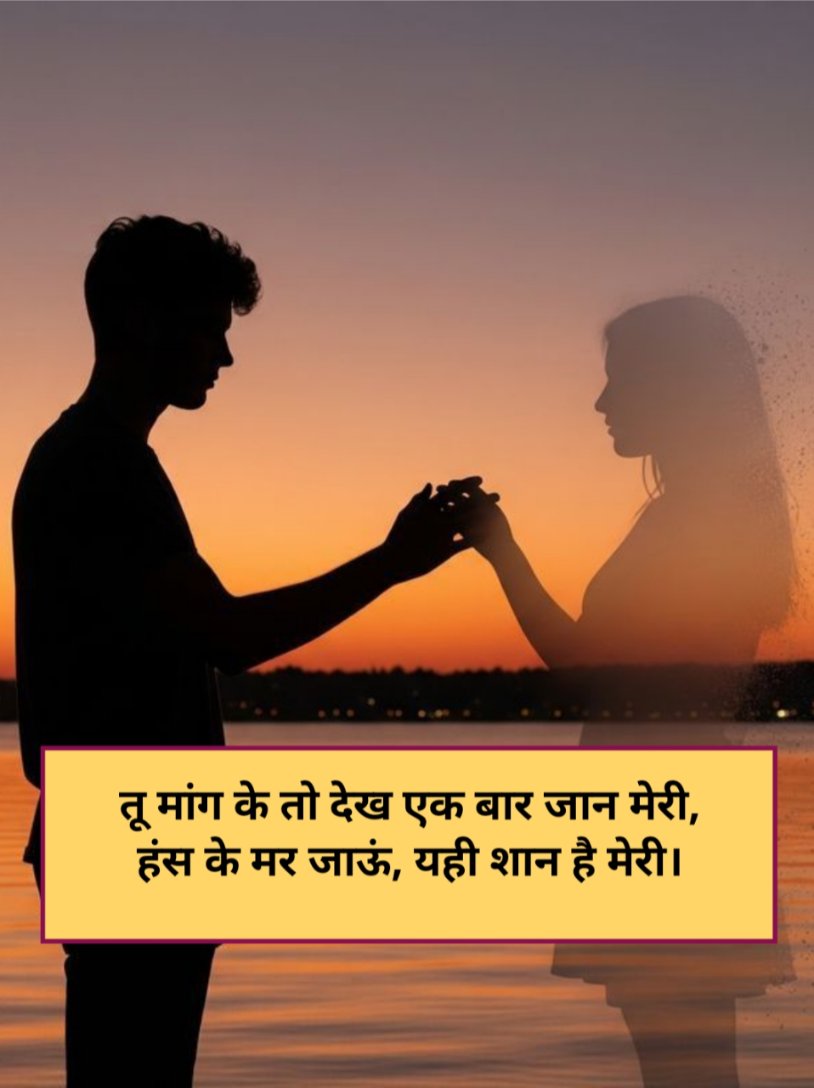 Ek Tarfa Pyar Shayari 2 line