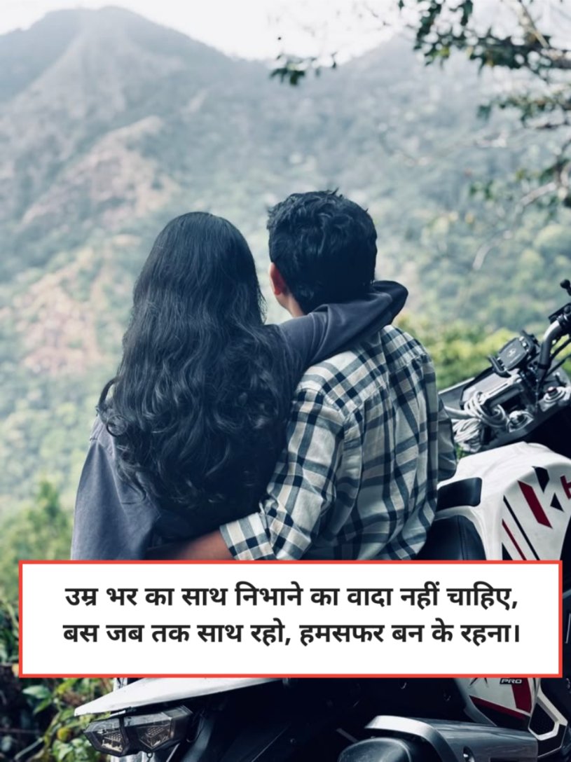 Humsafar Shayari in Hindi