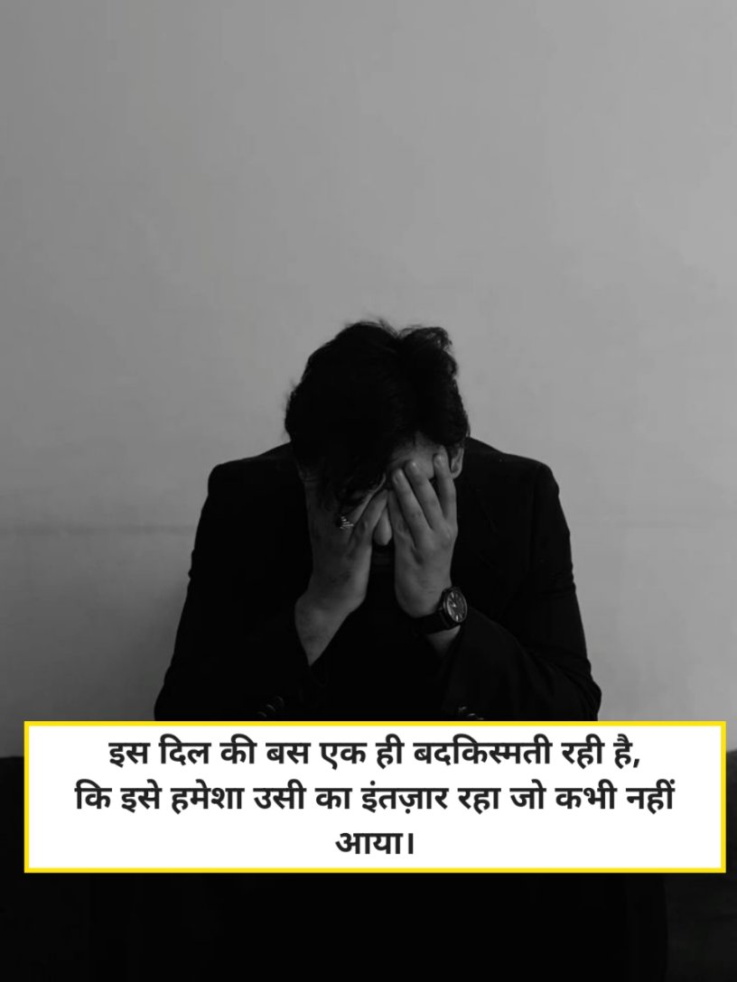 Intezaar Shayari