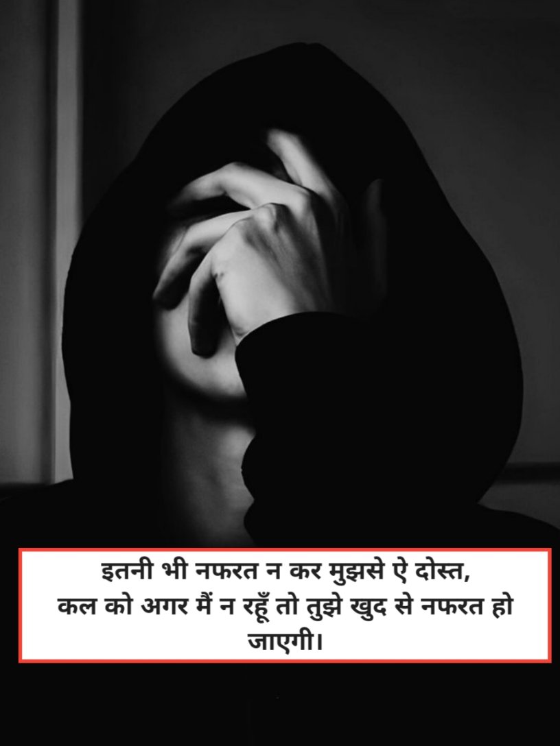 Nafrat Shayari in Hindi