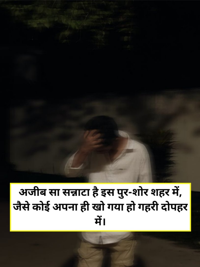 Sad shayari in Hindi