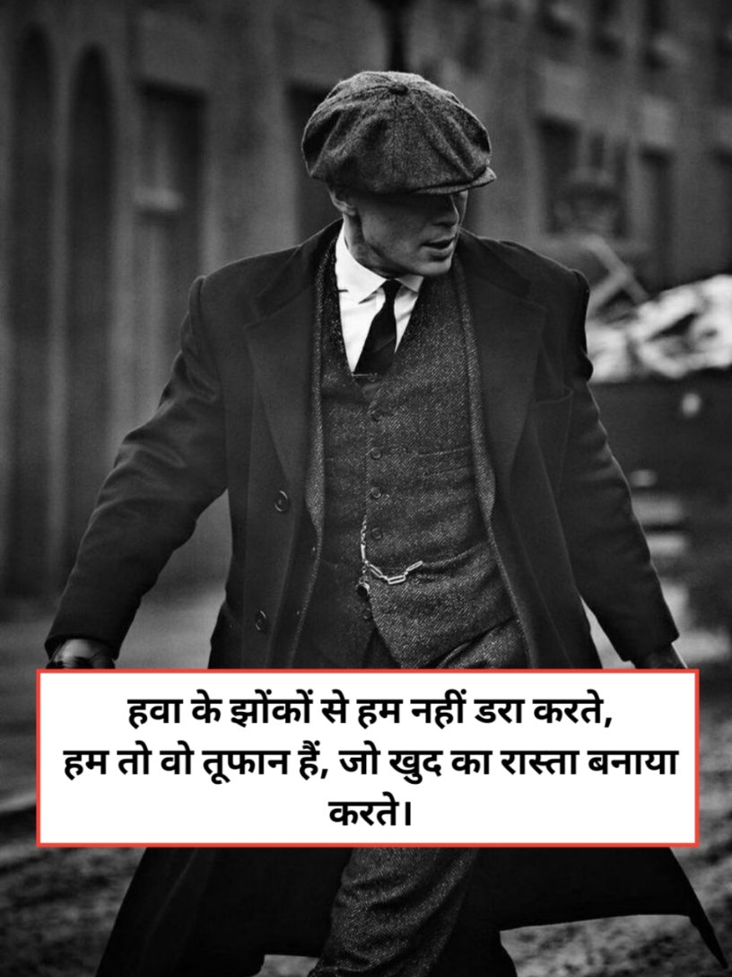 Attitude shayari in Hindi